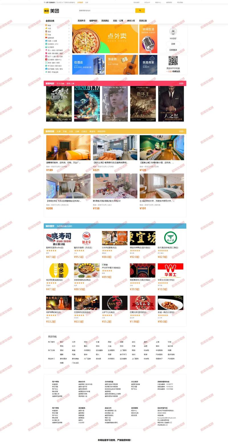 Web网页设计期末作业回顾与猫眼电影首页体验，有哪些可以优化搜索排名？