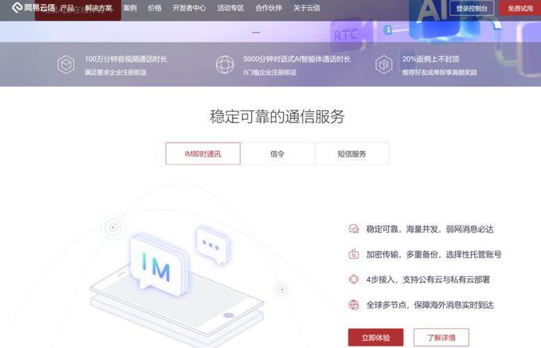 如何从众多IM SDK中精准挑选出最适合APP聊天功能的解决方案？