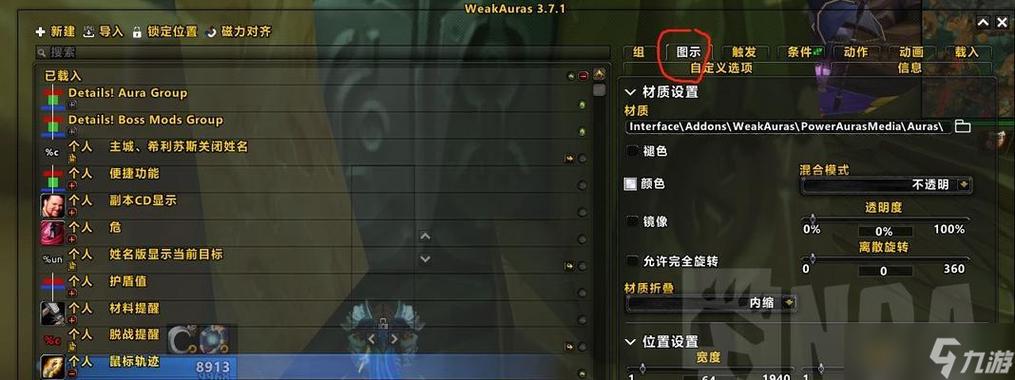 如何设置鼠标来优化《魔兽世界9.2大秘境评分体验？》