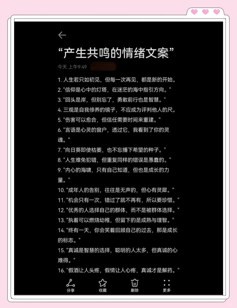 社群里如何通过情感共鸣打造爆款内容呢？