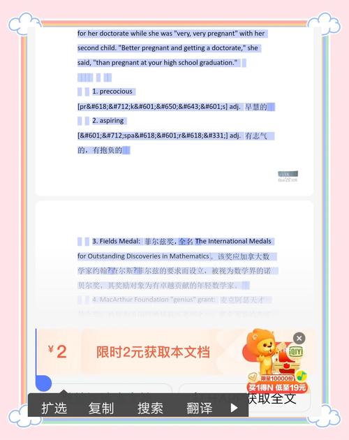 百度文库永久会员领取真相揭秘，究竟隐藏着怎样的秘密？