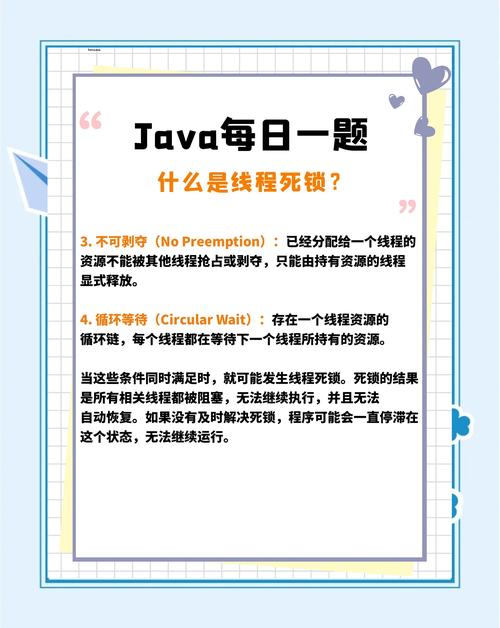 如何彻底解决Java中可能导致所有线程陷入死锁的复杂多线程同步问题？