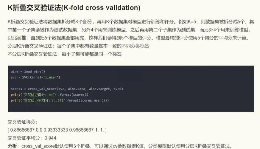 如何将sklearn的交叉验证（Cross-Validation）实现改写为一个长尾词的？