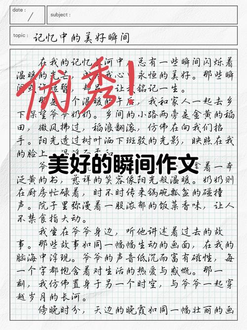 小红15秒生活印记中，有哪些细节能反映出日常生活的美好瞬间？