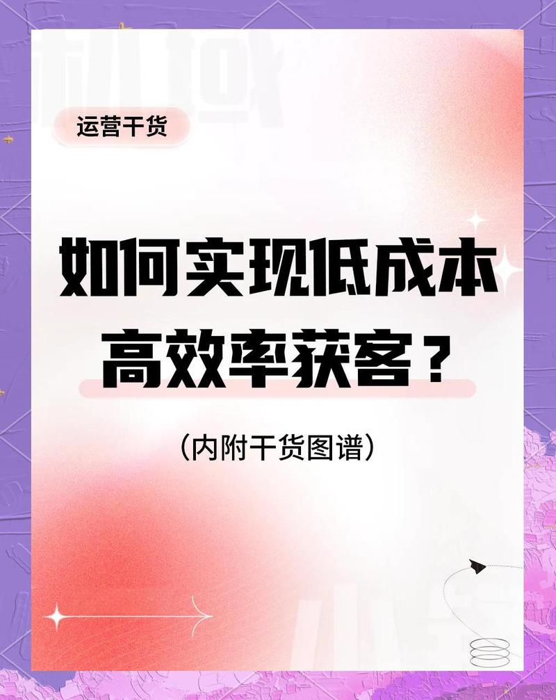 如何通过低价SEO策略，实现低成本投入却获得高营销回报？