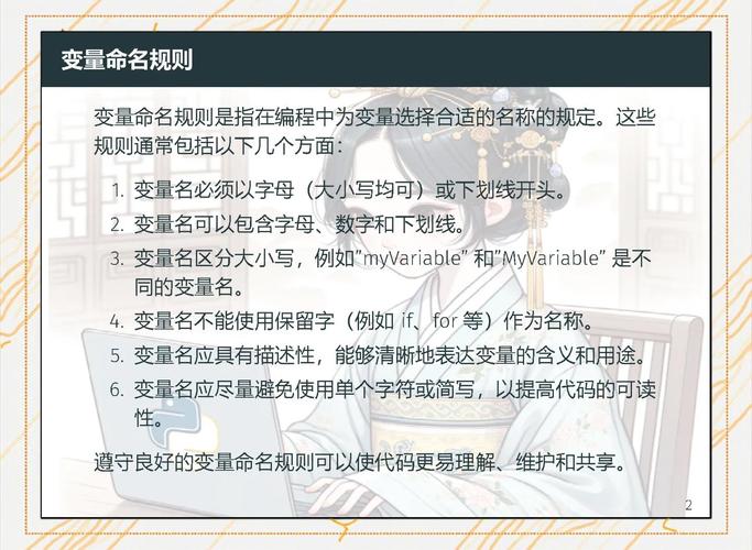 Python编程中，这样的命名方式竟也能作为变量标识符？