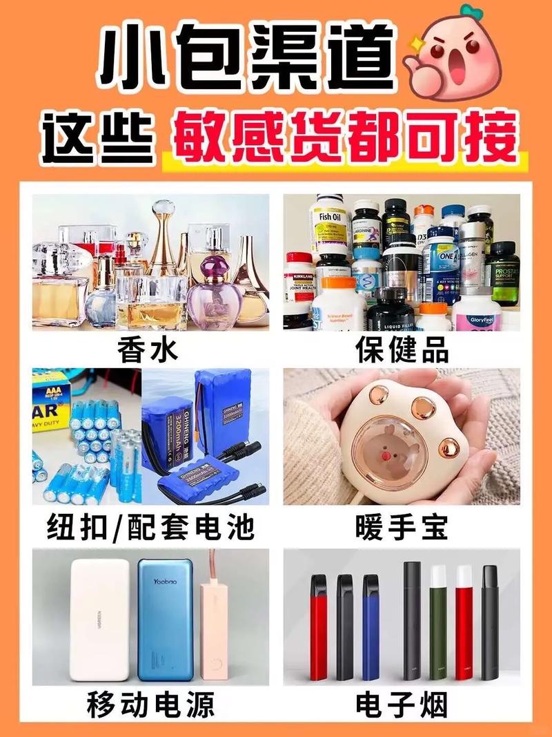 如何挑选渠道优化成本，让杭州独立站美国小包高效出海？