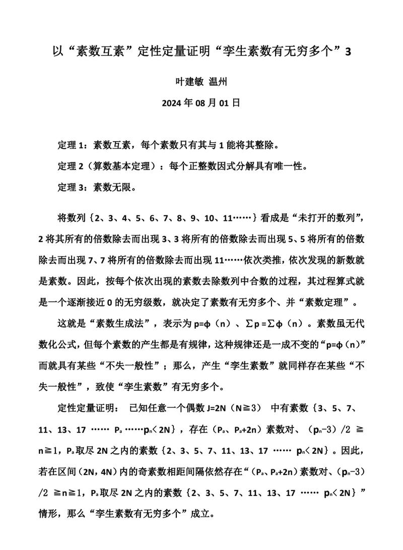 a到b之间有哪些素数呢？