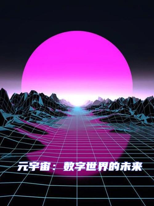 元宇宙究竟是什么？一个融合虚拟与现实、跨越时空的全新数字世界？