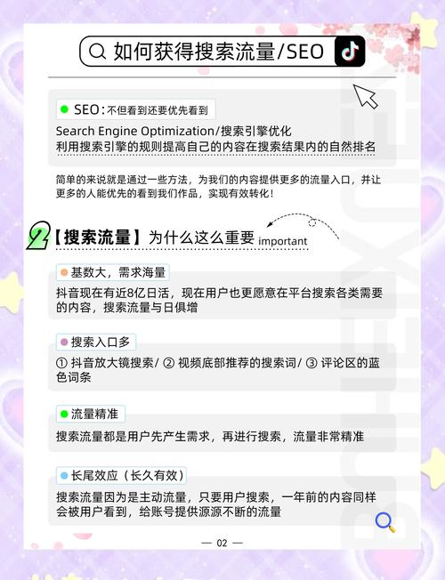 微信SEO如何优化，才能让企业曝光度提升，精准流量滚滚而来？