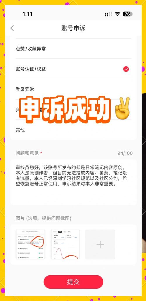 如何联系百度账号人工申诉中心进行账号恢复？