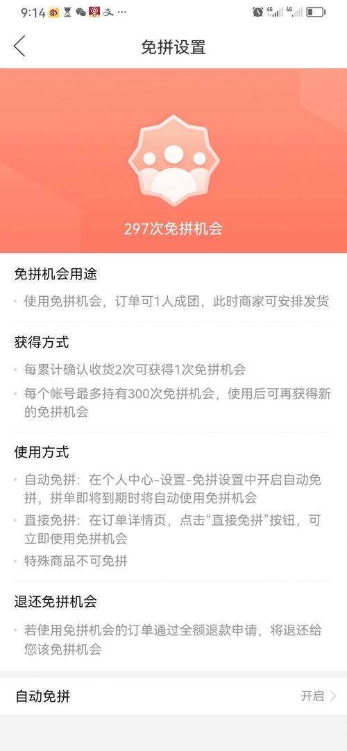 拼多多免拼次数用完怎么办？如何查看剩余次数的详细方法？