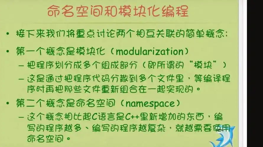 命名空间究竟是如何在编程中实现模块化隔离和避免命名冲突的？