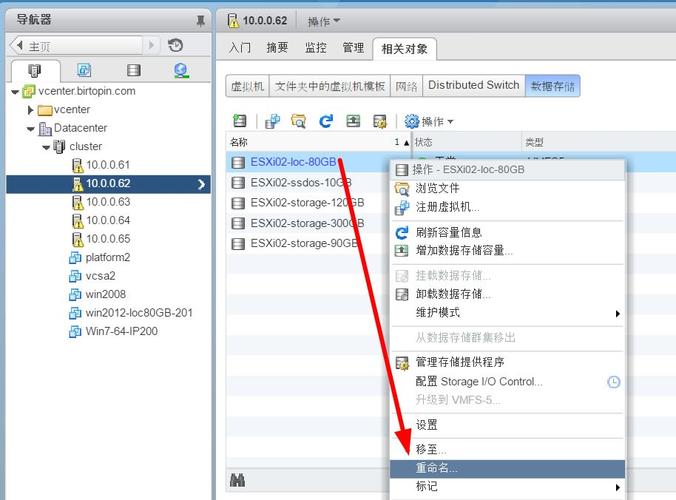 vSphere环境中，如何将4.12统一命名数据存储，实现长尾关键词优化？