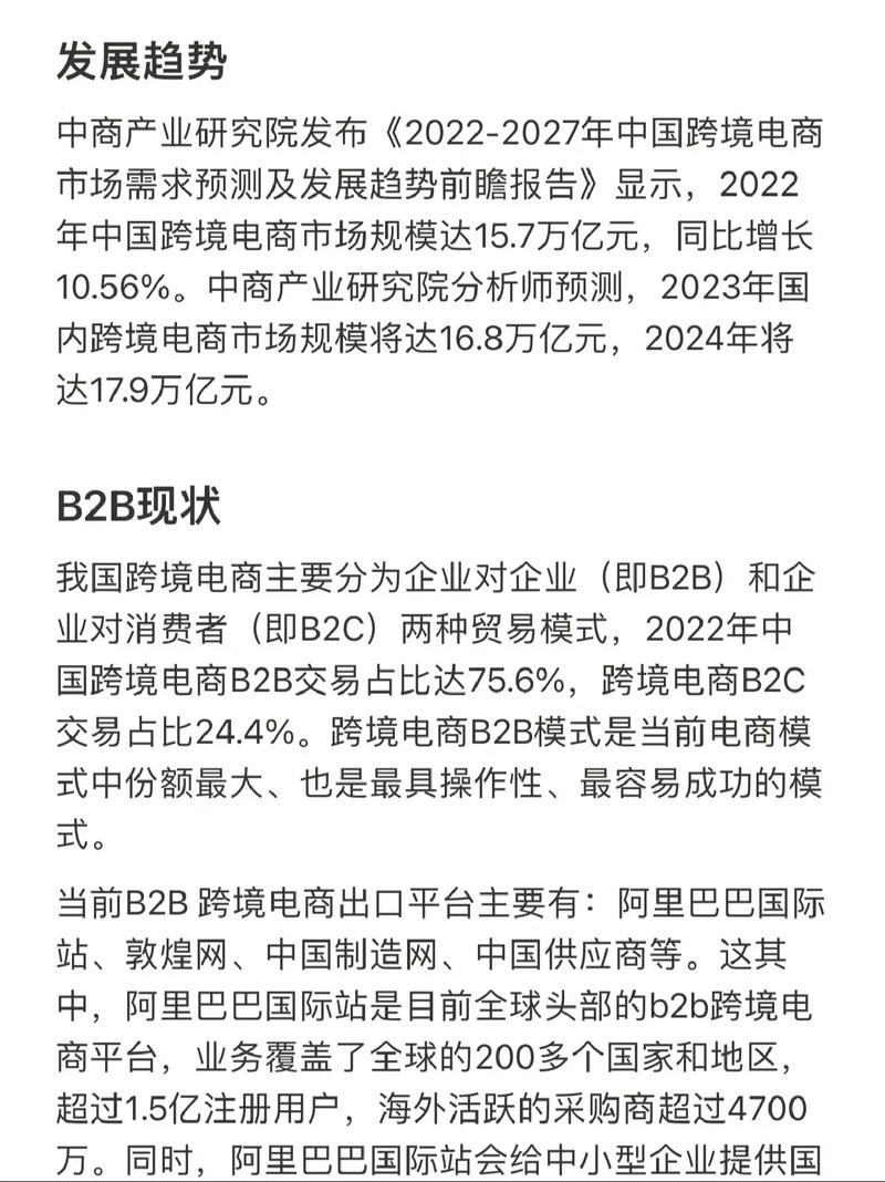 阿里独立站销售效果如何？跨境卖家如何权衡利弊选择？