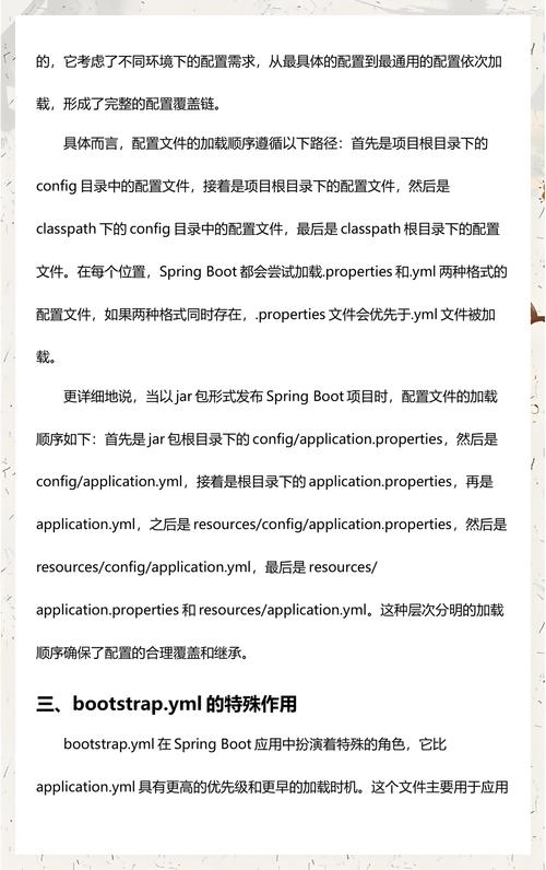 SpringBoot配置文件加载解析顺序是怎样的？