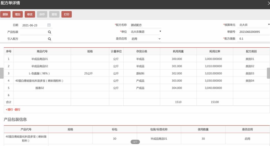如何通过Java实现表单数据的导入导出功能？