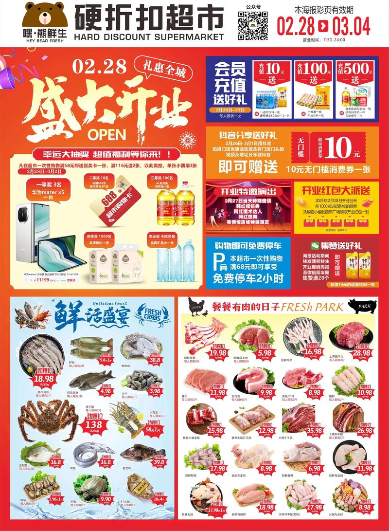 新品速抢，优惠真的不停吗？🔥🛒