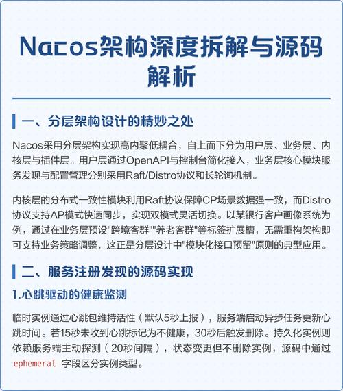 Nacos源码分析第五篇：Nacos核心总结有哪些？