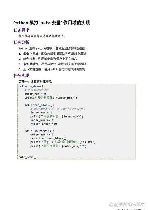 如何通过Python编程中的装饰器，深化对函数再认知的理解？