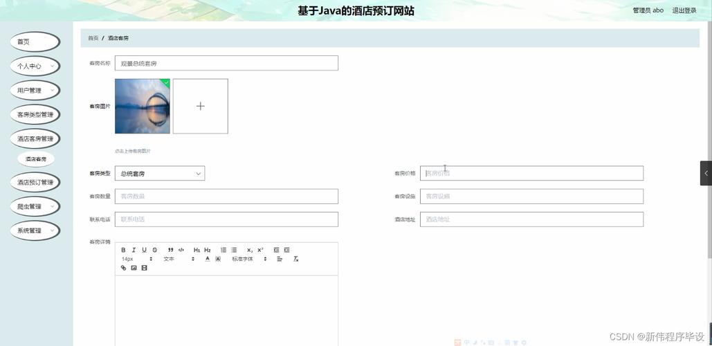 如何利用PHP和CGI技术构建高效的在线预订平台？