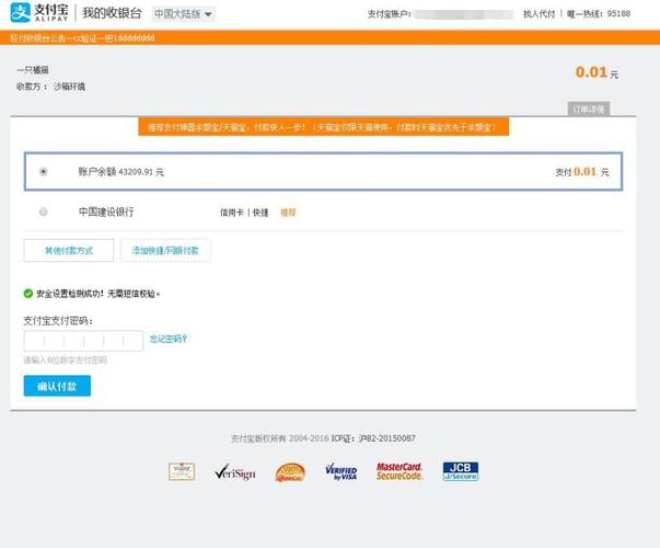 如何将ASP.NET Core 2.0与支付宝PC网站支付结合实现，形成长尾关键词？