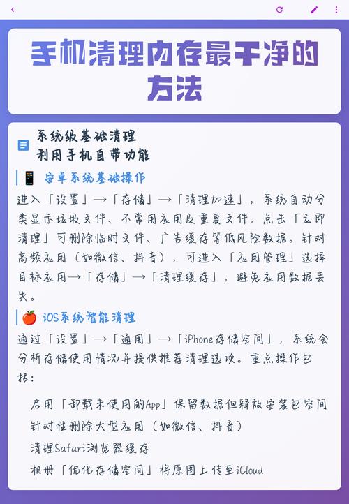如何彻底清理手机内存，实现最简单的垃圾清理方法？