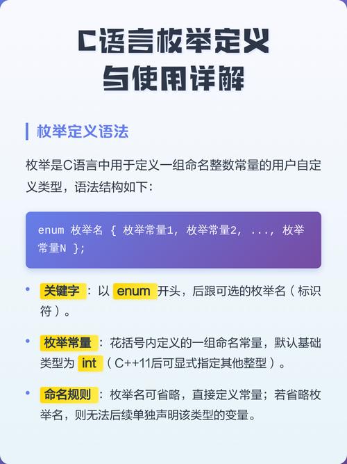 C语言中如何通过枚举和联合实现实例？