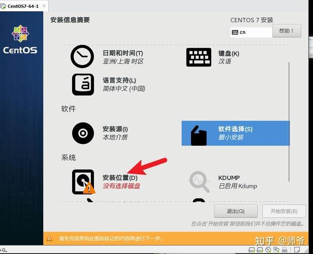 如何配置CentOS虚拟机网络，轻松实现内外网访问？