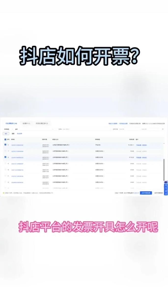 如何通过百度SEO优化技巧助力百度小店开发票？