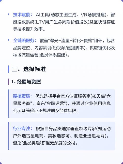 北京如何挑选适合我的网络推广服务商？