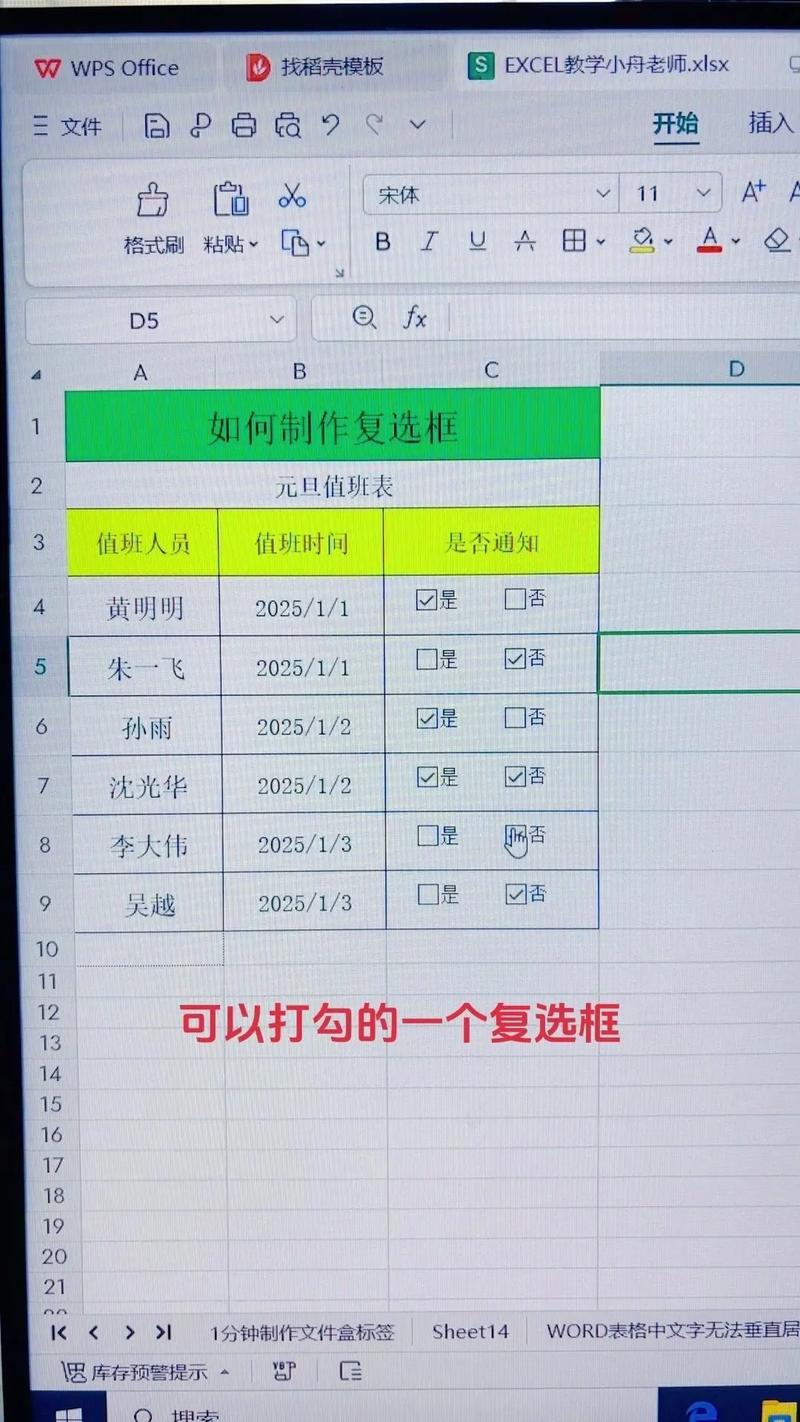 如何使用Python Tkinter实现复选框、文本框和下拉菜单功能？