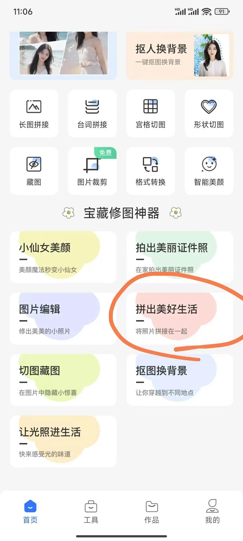 拼多多美颜秘籍，如何拍出爆款照片？📸✨