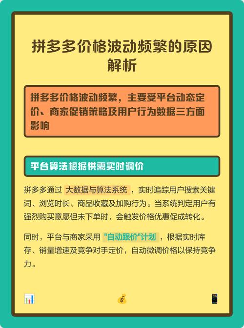 拼多多商品频繁出现问题，是原因分析还是解决策略出了问题？