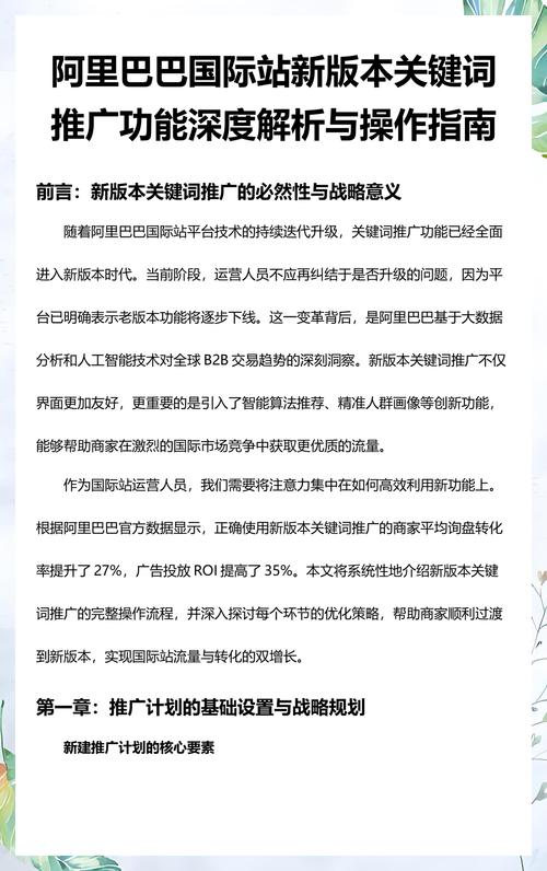 网站推广建设需要哪些必备功能与关键要素？
