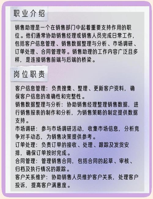 销售助理和项目助理的主要区别是什么？