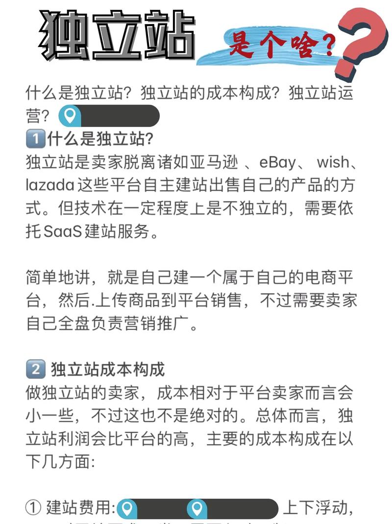 跨境电商创业，为何独立站成为从零到一的必经之路？