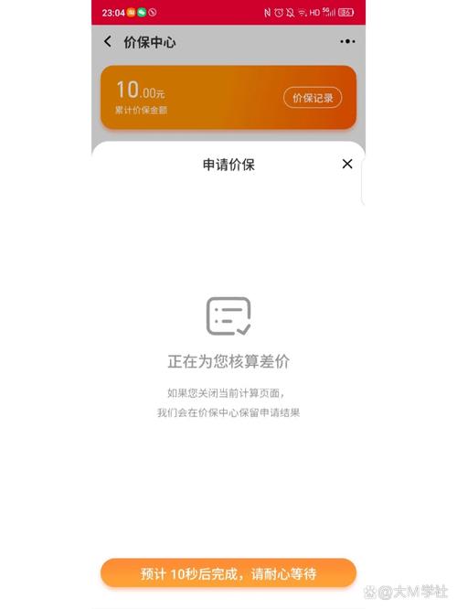 淘宝价格保护申请具体步骤是怎样的？
