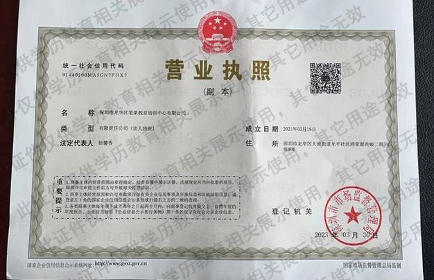 独立站运营是否真的无需营业执照？别再被误导！