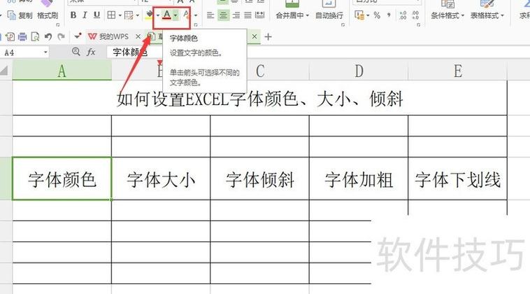 如何调整PyCharm中注释的字体颜色和是否倾斜显示？