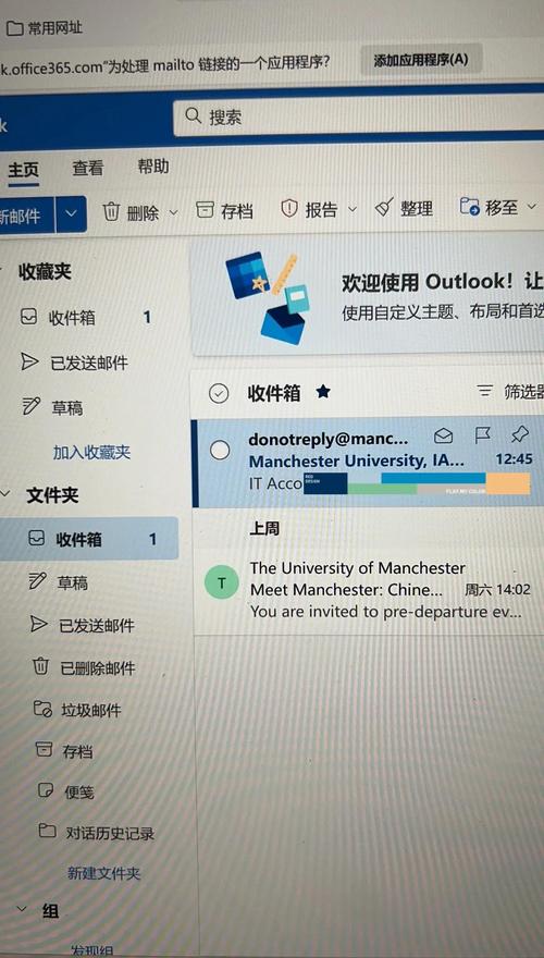 微软网页版Outlook修复后，为何还会出现401搜索错误？