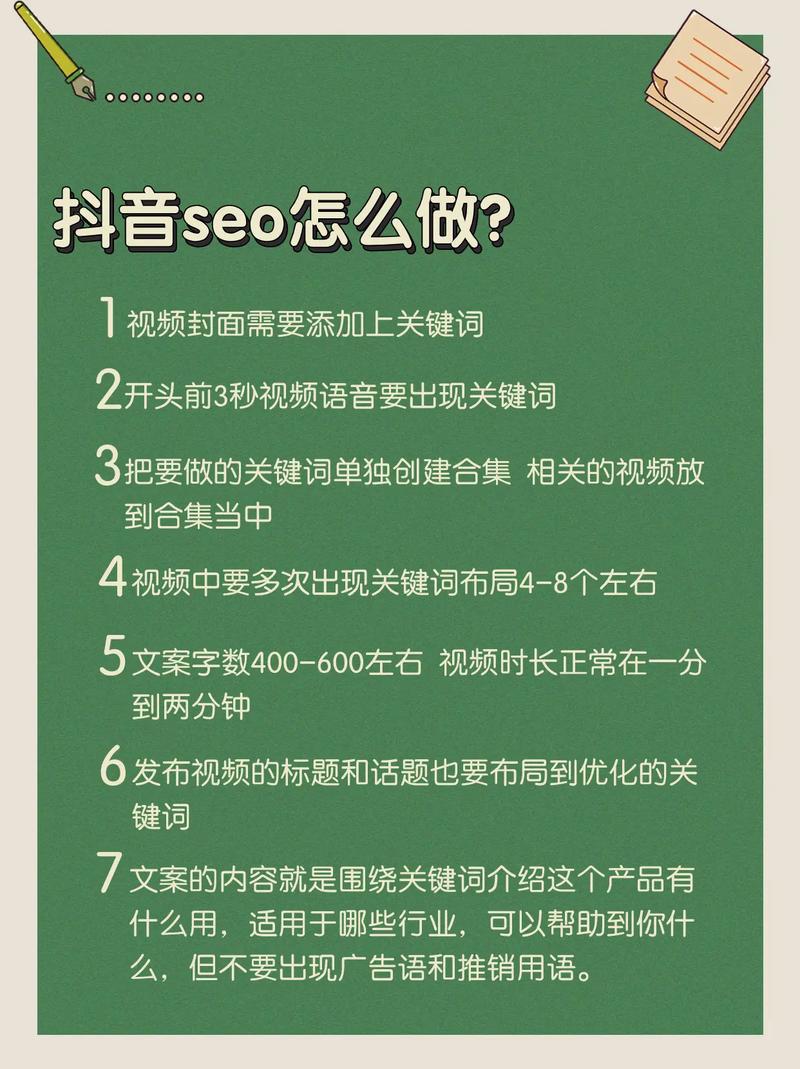 抖音短视频如何精准设置关键词，才能有效提升曝光率？