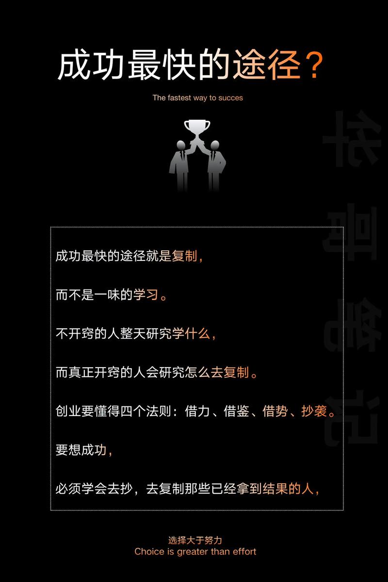 如何复制新年突破的成功路径，实现持续成功？