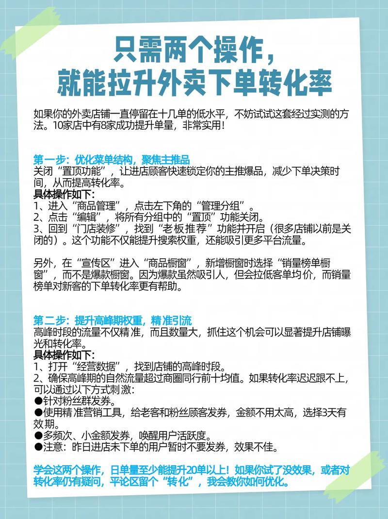 外卖系统如何通过长尾词精准触达潜在顾客，提升活动推广效果？