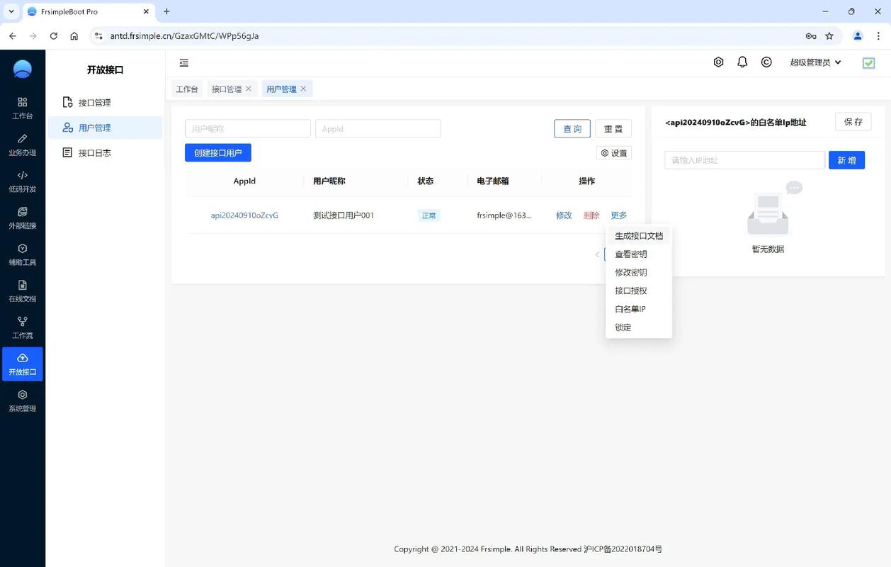 ant Design中this.props.form.validateFields为什么总是不执行？