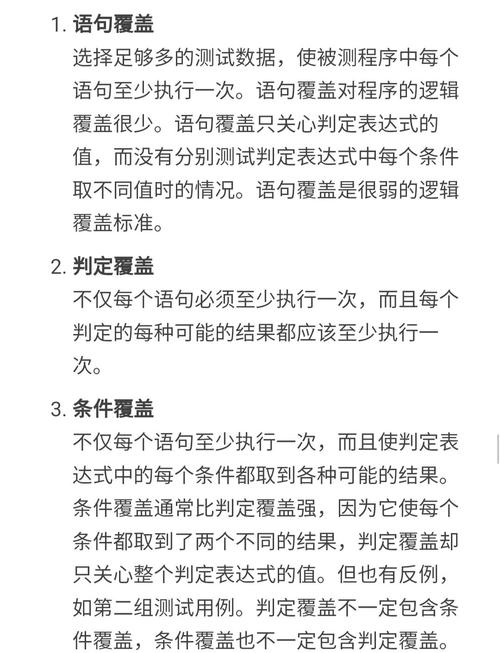 单元测试中如何进行白盒测试的设计？