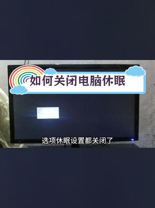 我的电脑现在是否已经进入了深度睡眠状态？