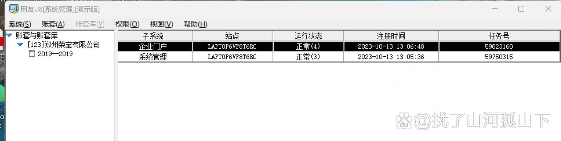 用友U8数据库sa默认口令是什么有没有什么破解方法？