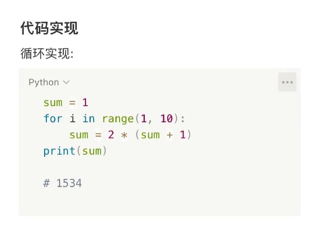 如何用Python-Pycharm编写一个猴子摘桃游戏的长尾？