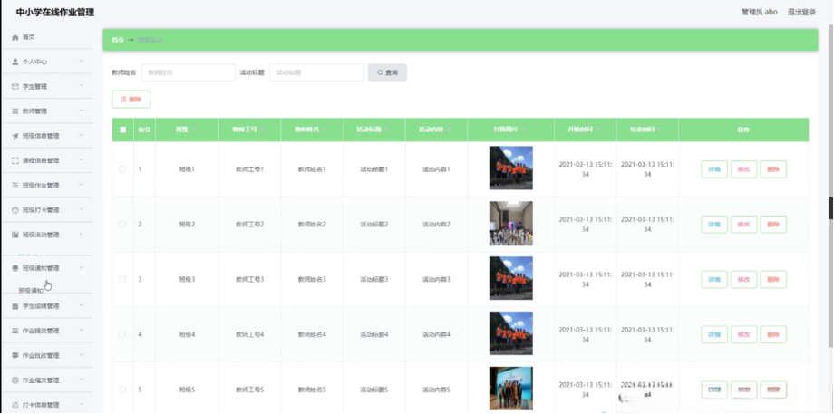 如何用Node Express结合HTML模板实现动态网页展示？